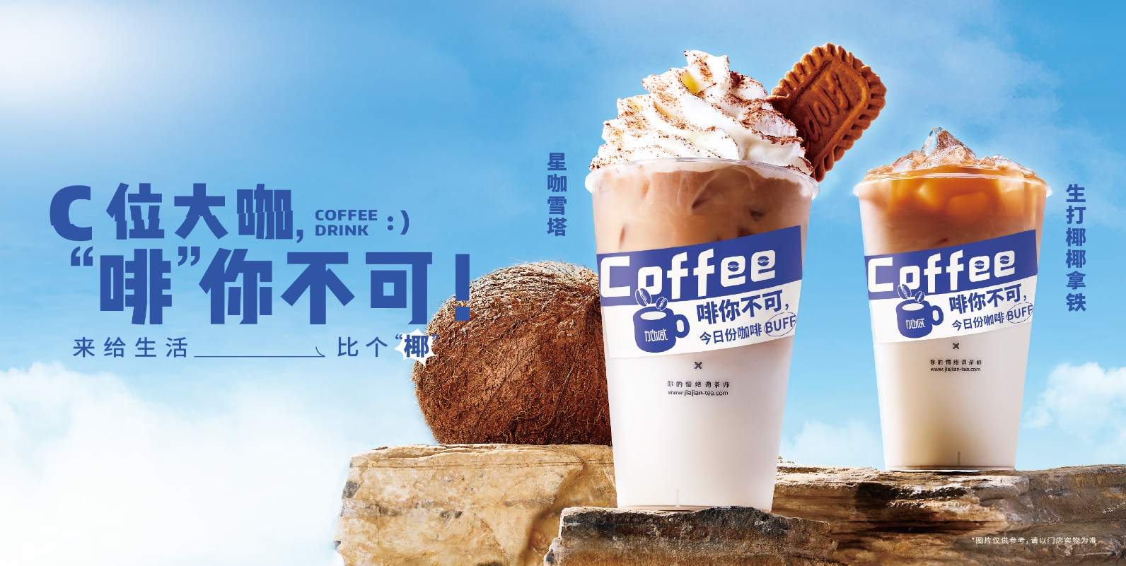 千赢国际茶饮：为什么有人会热衷于在县城开奶茶店