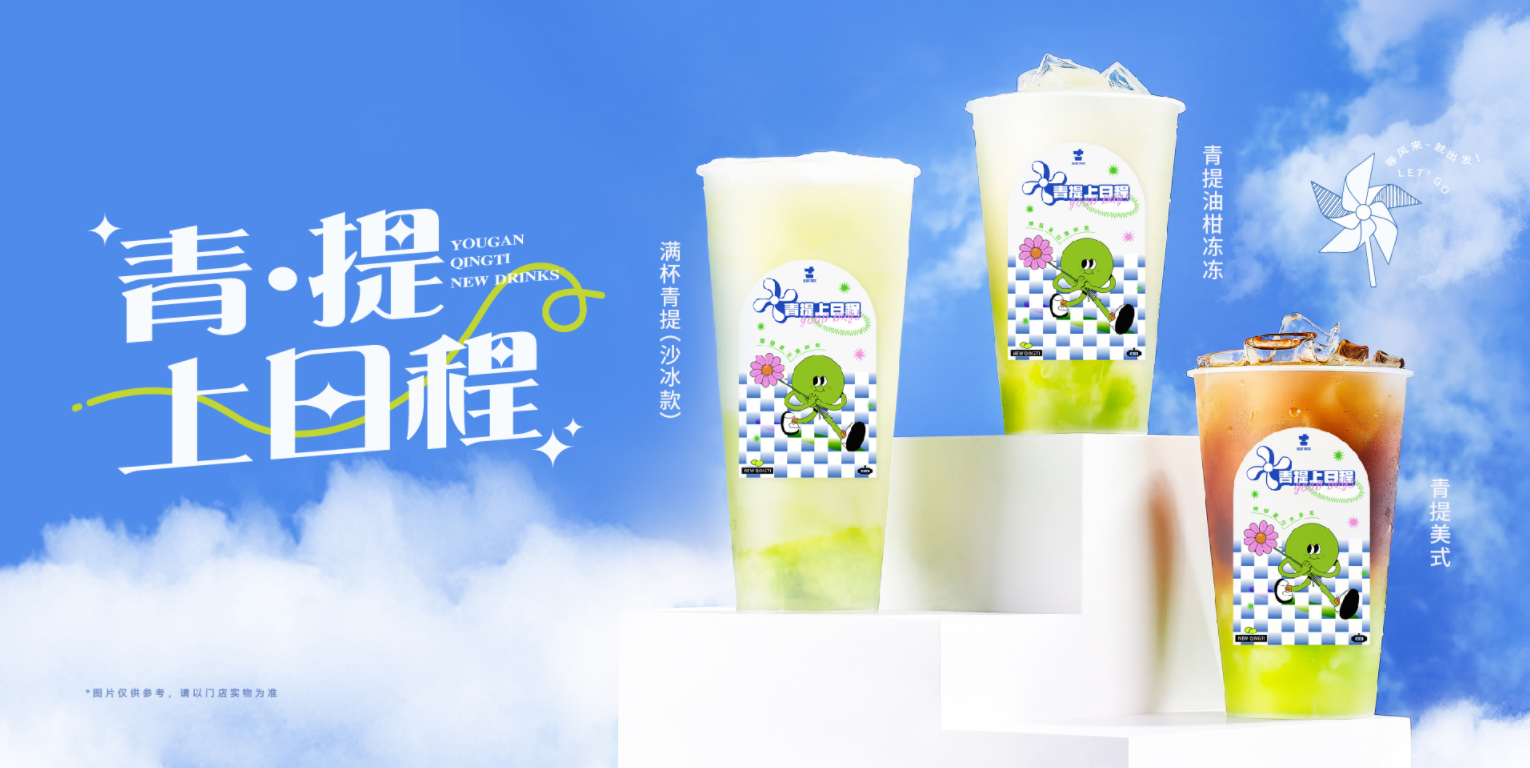 千赢国际茶饮|小城市开奶茶店加盟有赚钱的可能吗